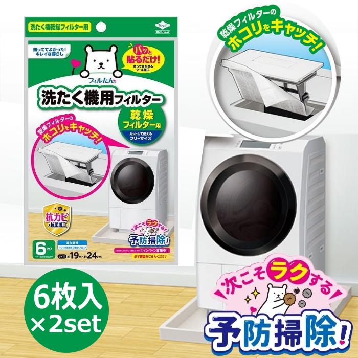 パッと貼るだけ 洗たく機フィルター 乾燥フィルター用 (6枚入×2セット