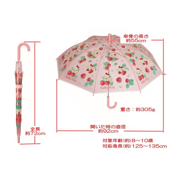 子供用 雨傘 55cm ハローキティ 花言葉 透明 631764 UBV3 入園 子供用 雨傘 55cm ハローキティ 花言葉 透明 631764 UBV3 入園