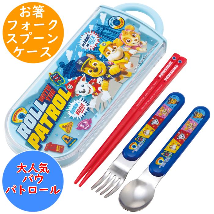 パウパトロール 抗菌 食洗機対応 トリオセット (お箸 フォーク