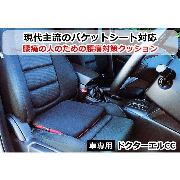 ドクターエルcc クッション 車専用 座布団 長時間座っても疲れにくい 腰の負担を軽減 バケットシート チェアー 6f5 C 9332 ｒ Style 通販 Yahoo ショッピング