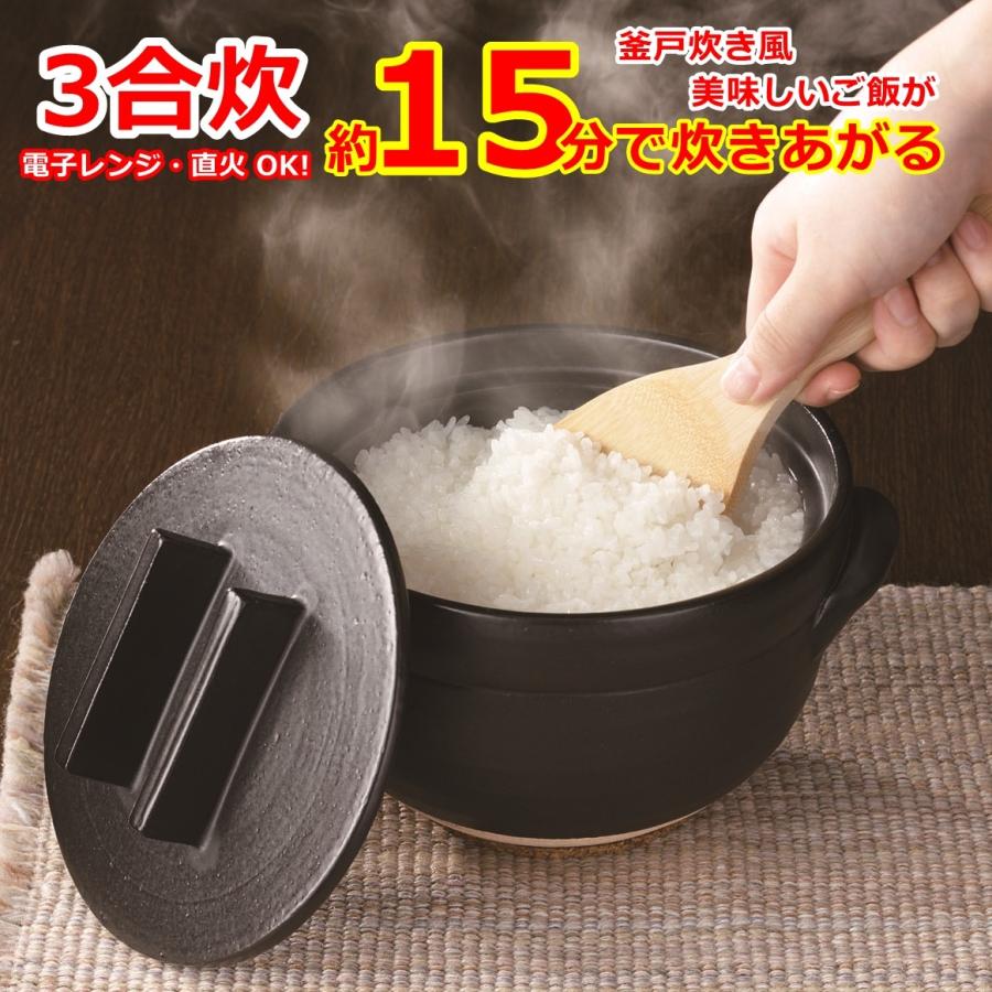 おひつにもなる 美味しく炊ける釜戸炊飯器 3合炊 電子レンジ 直火ok 簡単調理 冷めにくい おかゆも簡単 たったの15分で炊ける 6g009 C ｒ Style 通販 Yahoo ショッピング