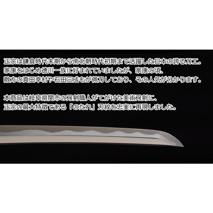 New 稀代の名刀 正宗 美術刀 模造刀 戦国時代 武士 武将 日本刀 名刀 刀 美術刀剣 刀剣 鑑賞用 日本製 Japanese Practice Sword 6g292 C ｒ Style 通販 Yahoo ショッピング