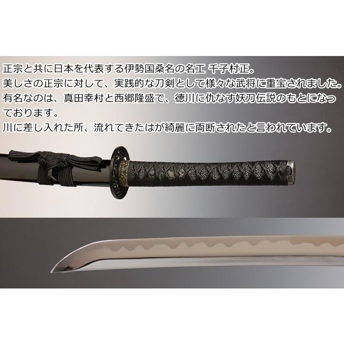 名刀 黒の村正 千子村正 掛台付 美術刀 模造刀 戦国時代 武士 武将 日本刀 名刀 刀 美術刀剣 刀剣 鑑賞用 日本製 Japanese Practice Sword 6g543 C ｒ Style 通販 Yahoo ショッピング