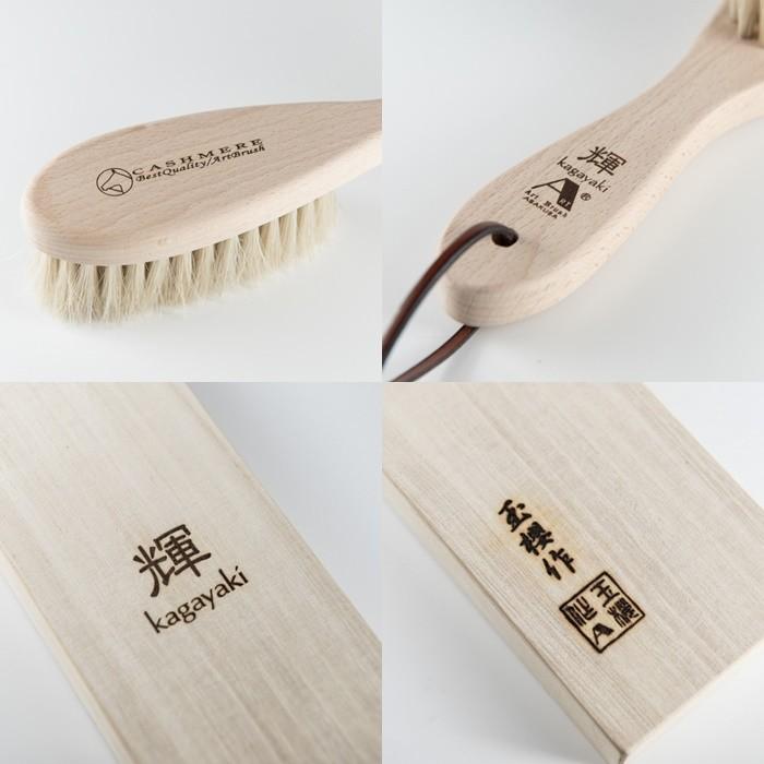 アートブラシ社 高級カシミヤ用洋服ブラシ「輝」桐箱入り (正規品