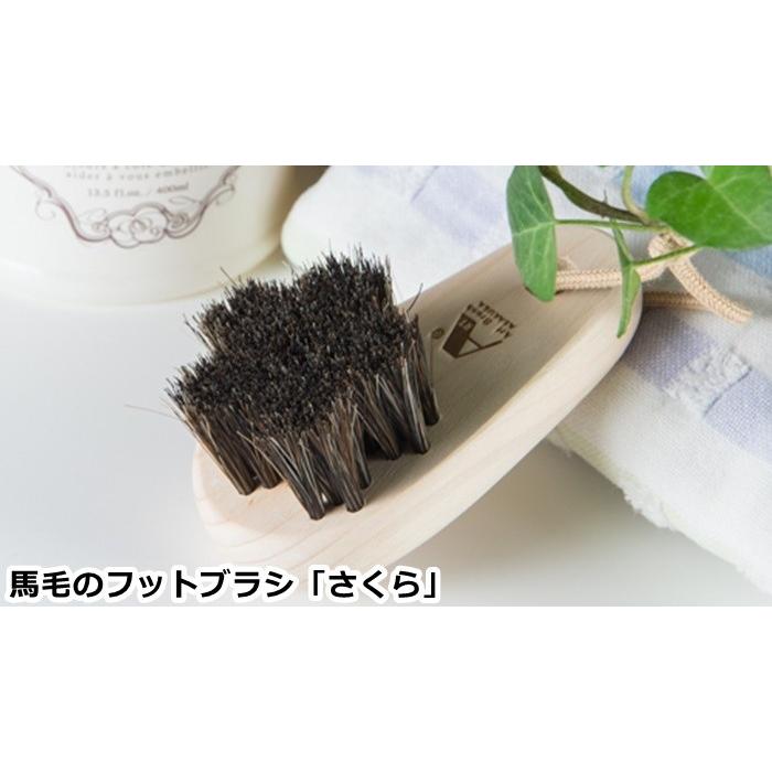 白馬毛のボディブラシ「さくら」ロング＆フットブラシセット (アート