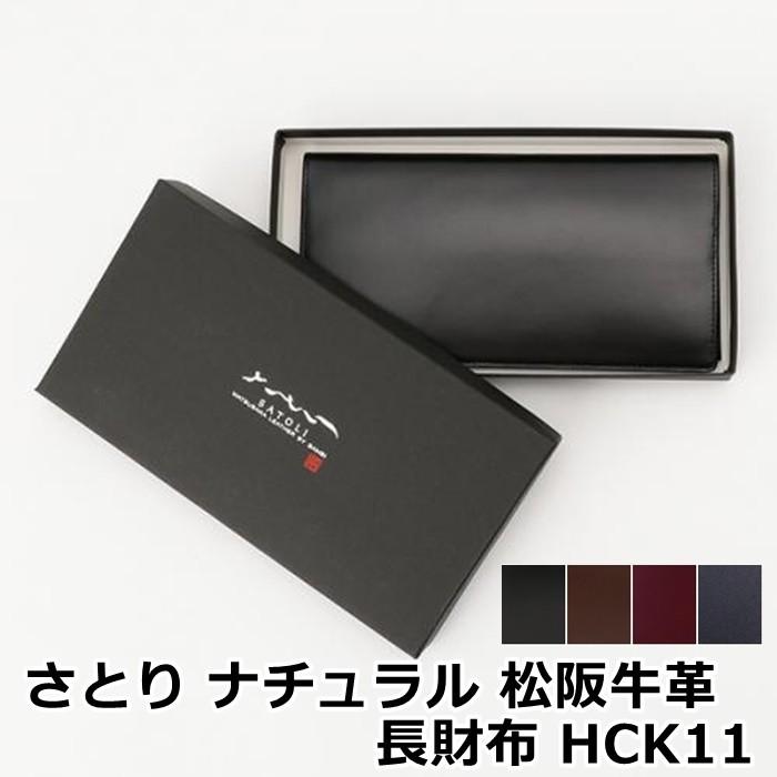 BAMBI さとり ナチュラル 松阪牛革 長財布 HCK11 (松阪牛 牛革 BAMBI さとり ナチュラル 松阪牛革 長財布 HCK11 (松阪牛 牛革