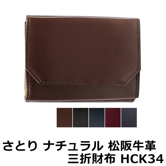 コトバンク様【新品未使用】バンビ　SATOLI さとりナチュラル　松坂牛 BAMBI さとり ナチュラル 松阪牛革 長財布 HCK11 (松阪牛 牛革