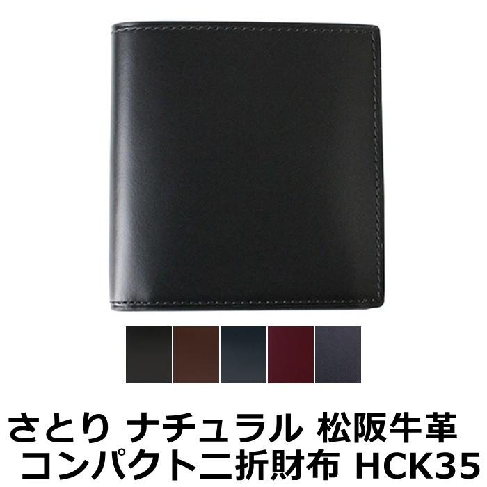 BAMBI さとり ナチュラル 松阪牛革 コンパクト二折財布 HCK35 BAMBI さとり ナチュラル 松阪牛革 コンパクト二折財布 HCK35