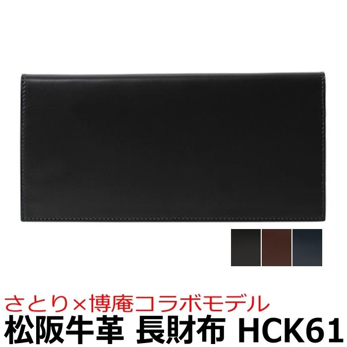BAMBI さとり × 博庵 コラボモデル 松阪牛革 長財布 HCK61 (革包 BAMBI さとり × 博庵 コラボモデル 松阪牛革 長財布 HCK61 (革包