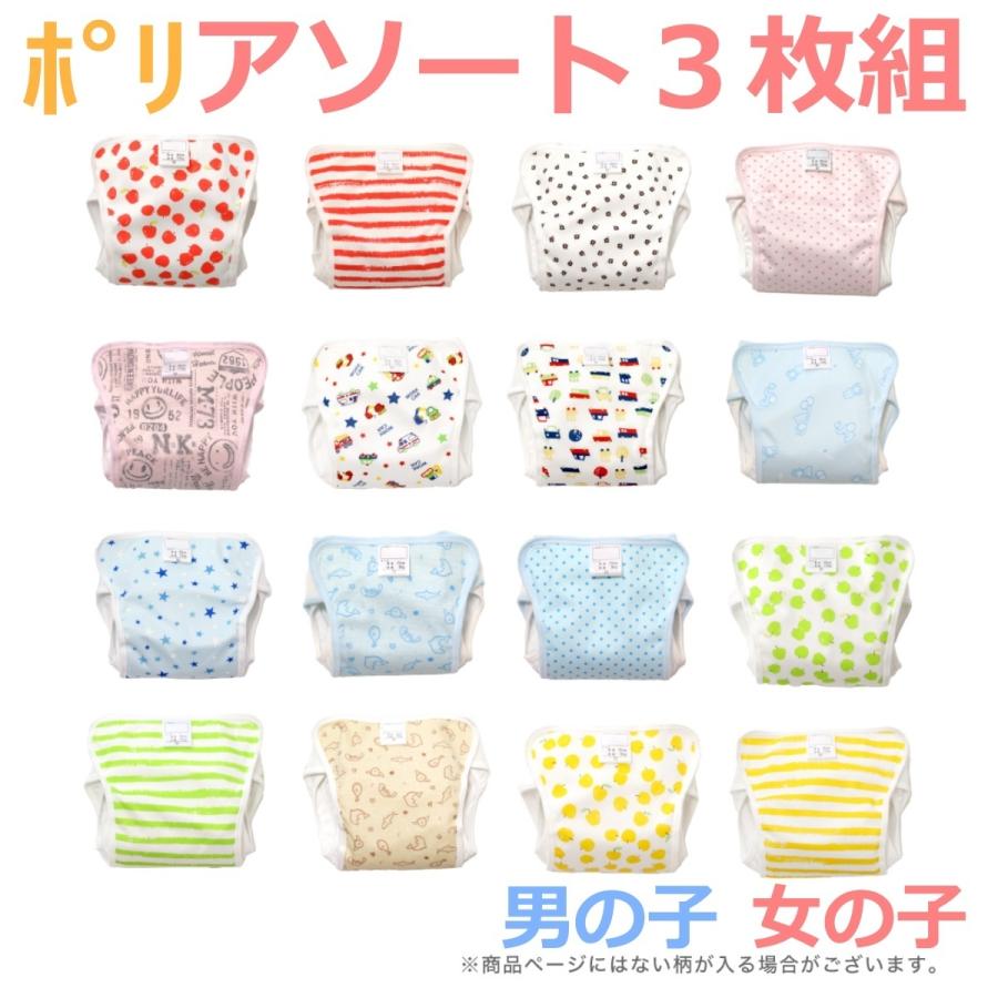 (3枚セット)安心の日本製 ジェフ 男の子用 女の子用 ポリエステル100％ おむつカバー３枚アソートセット 内ベルトタイプ 適応サイズ目安：80 90 95 の商品画像
