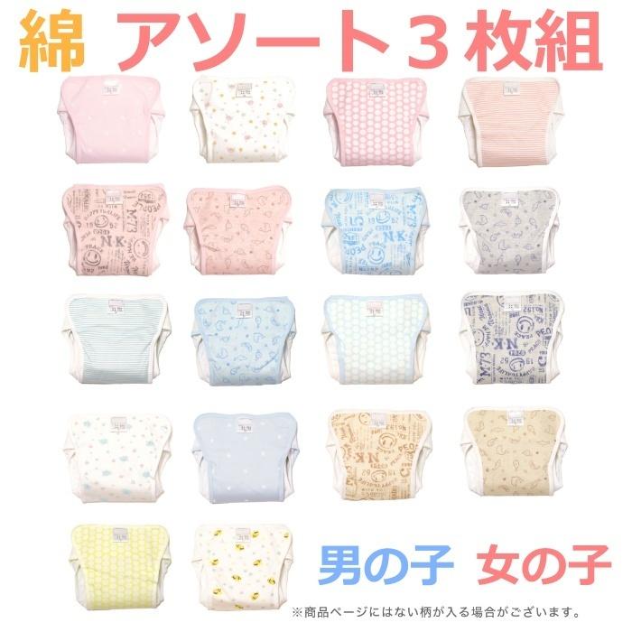 3枚セット)安心の日本製 ジェフ 男の子用 女の子用 綿100％ おむつ