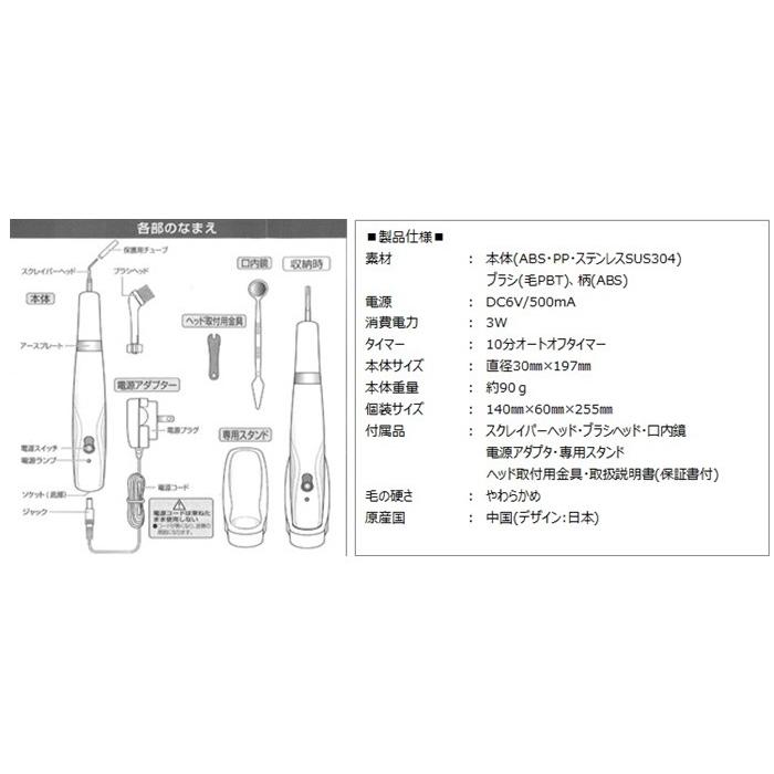 イオンソニック Ion Sonic イオンと超音波振動で頑固な歯の汚れを簡単除去 タバコのヤニ コーヒー 茶しぶ 歯垢 対策に A0024 C ｒ Style 通販 Yahoo ショッピング