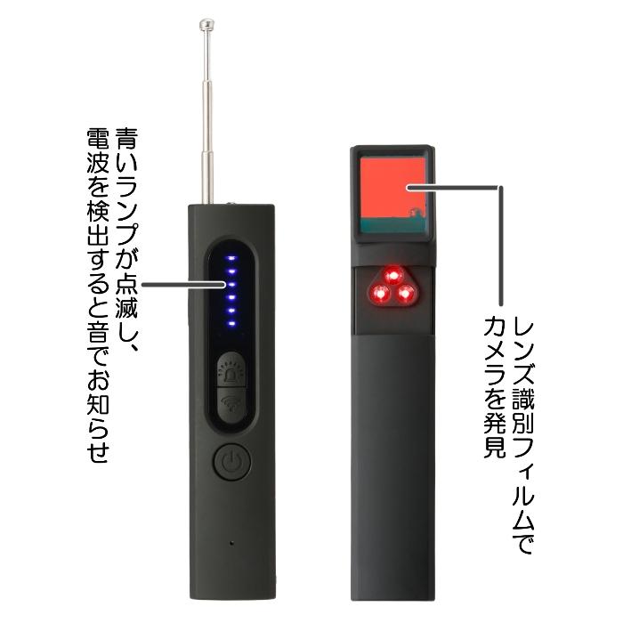 盗撮 盗聴 防止器 (盗聴器 盗撮カメラ 無線カメラ GPS発信機 発見器 発見機) 盗聴防止 盗撮防止｜r-style｜04