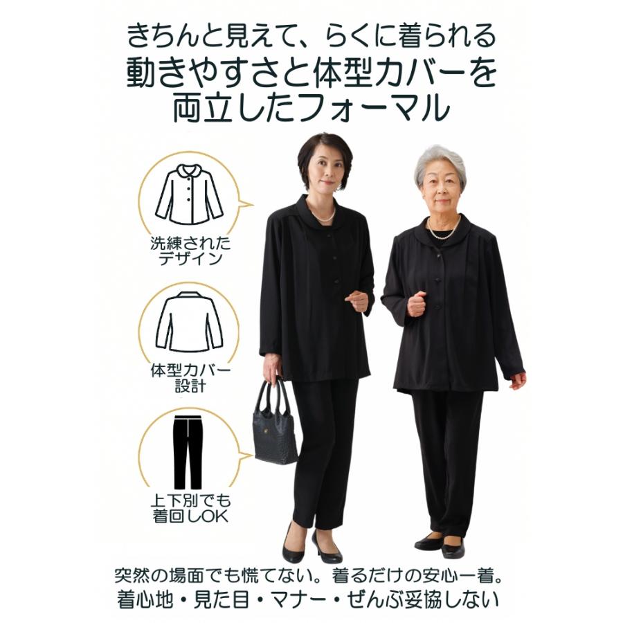 レディース フォーマルセットアップ ブラック 動きやすい 体型カバー