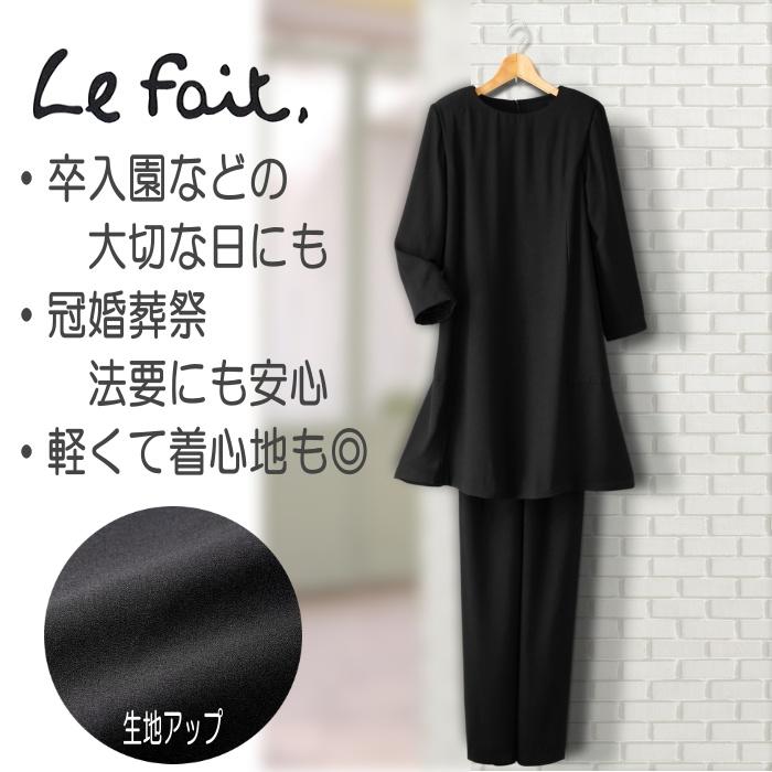 フォーマルチュニックパンツスーツ 体型カバー レディース