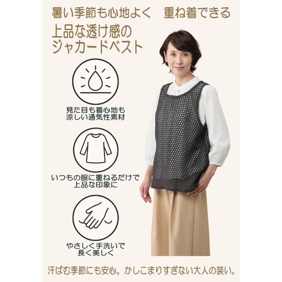 ベスト レディース 綿混 ジャカード プルオーバー メッシュ編み