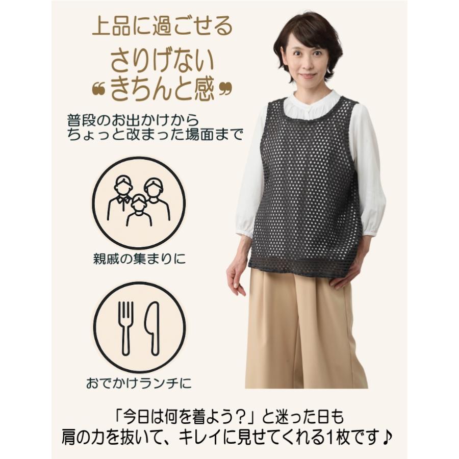 ベスト レディース 綿混 ジャカード プルオーバー メッシュ編み