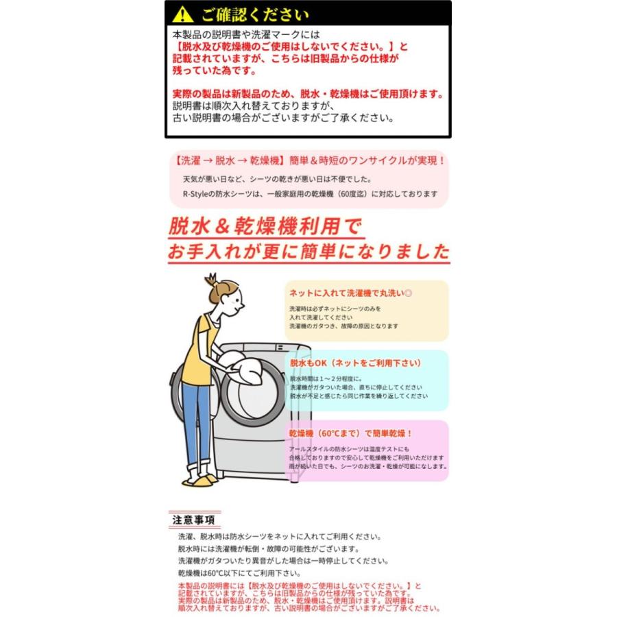 防水シーツ しっかり抗菌 防臭 シングル おねしょシーツ 乾燥機 脱水可 パイル地 介護 ペット シーツ (205ｘ100cm)｜r-style｜26