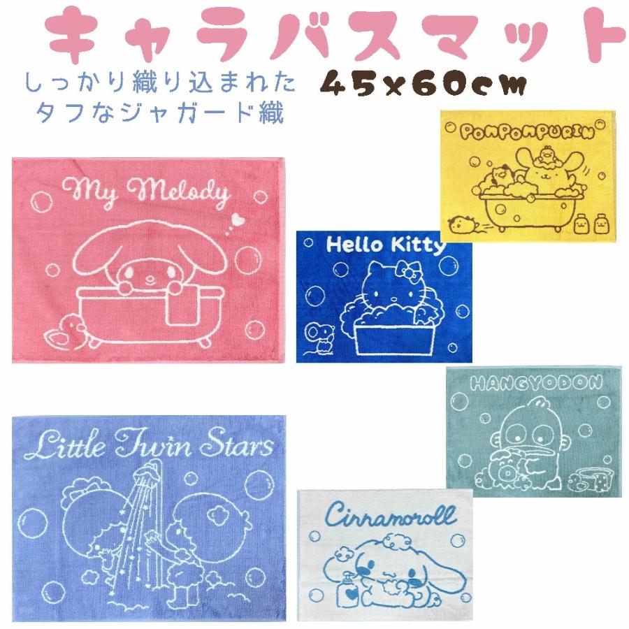 サンリオ レトロ ジャンボジャガードバスタオル バスタオル サンリオキャラクターズ プリントビッグタオル ストリート