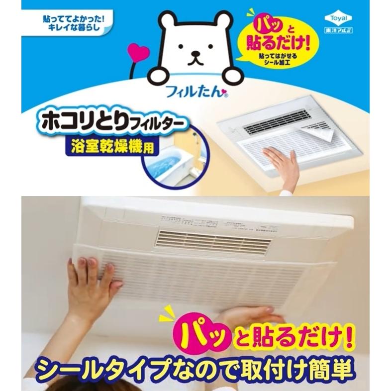 お風呂のお手入れセット その4) 水まわりのスキマフィル + パッと貼る