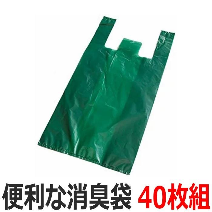 便利な消臭袋 10L (40枚組) レジ袋タイプ ごみ袋 厚み0.02mm 縦43×横22×マチ13cm (生ゴミ オムツ うんち ペット用品が臭わない ごみ袋) :bsb40-h-93840-s351:R style - 通販 - Yahoo!ショッピング 便利な消臭袋 10L (40枚組) レジ袋タイプ ごみ袋 厚み0.02mm 縦43×横22×マチ13cm (生ゴミ オムツ うんち ペット用品が臭わない ごみ袋) :bsb40-h-93840-s351:R style - 通販 - Yahoo!ショッピング