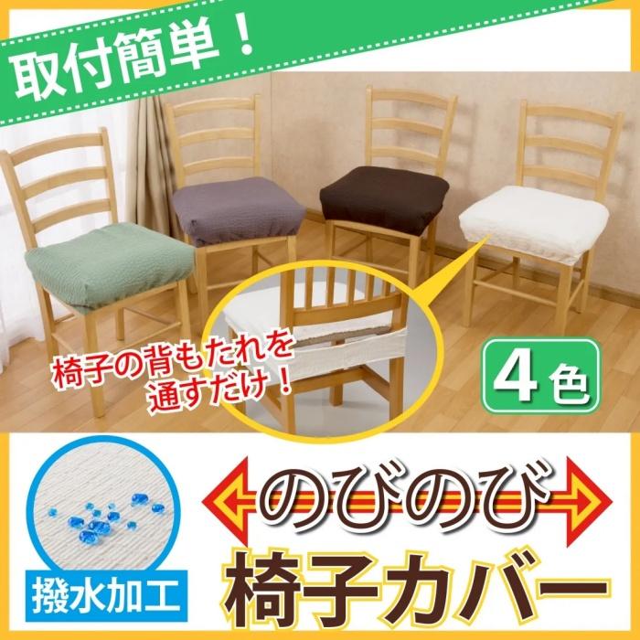 椅子カバー4セット☆肘掛け無し対応 jhd4945no2_01a.jpg