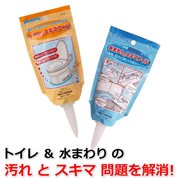 トイレのスキマフィル + 水まわりのスキマフィル 2点セット トイレの
