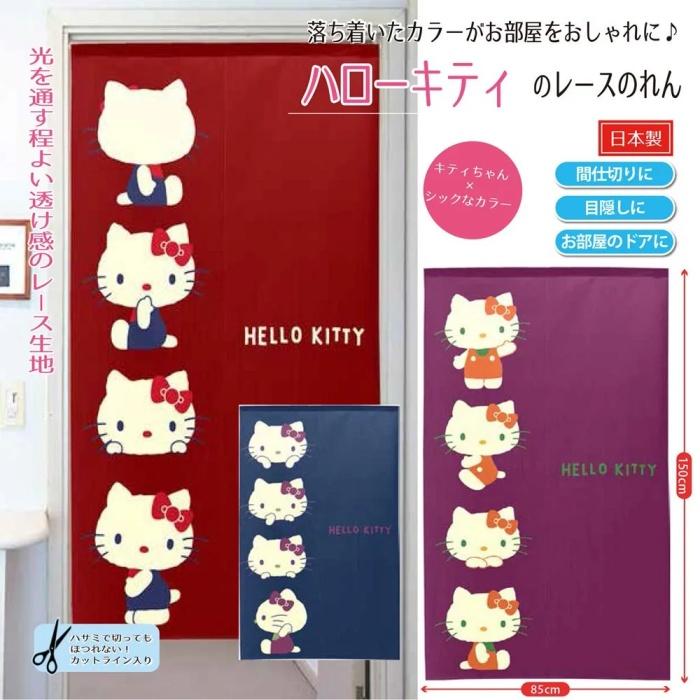 ハローキティ のれん レトロカラー 85×150cm HELLO KITTY レース