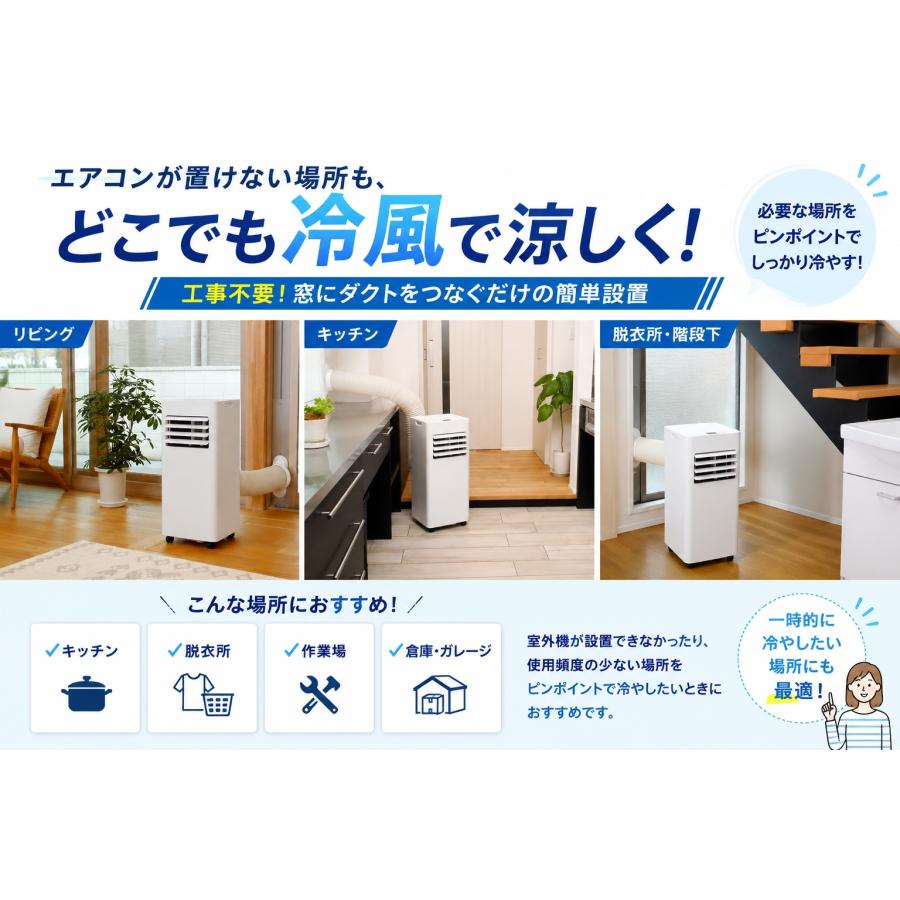 スポットエアコン MA-878 ca01644 工事不要 7〜10畳対応 冷房能力2.3kW
