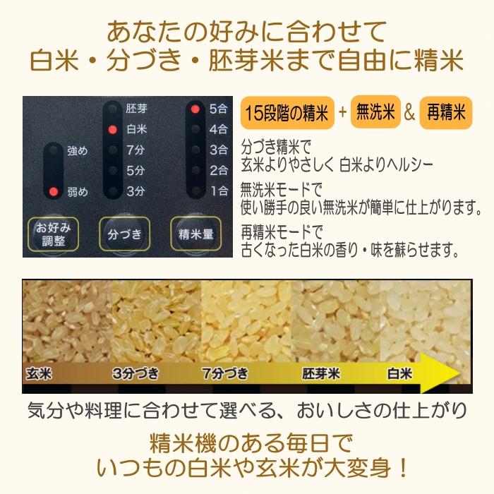 精米機 家庭用 5合 精米名人 DOS-RP11 無洗米対応 再精米 分づき米