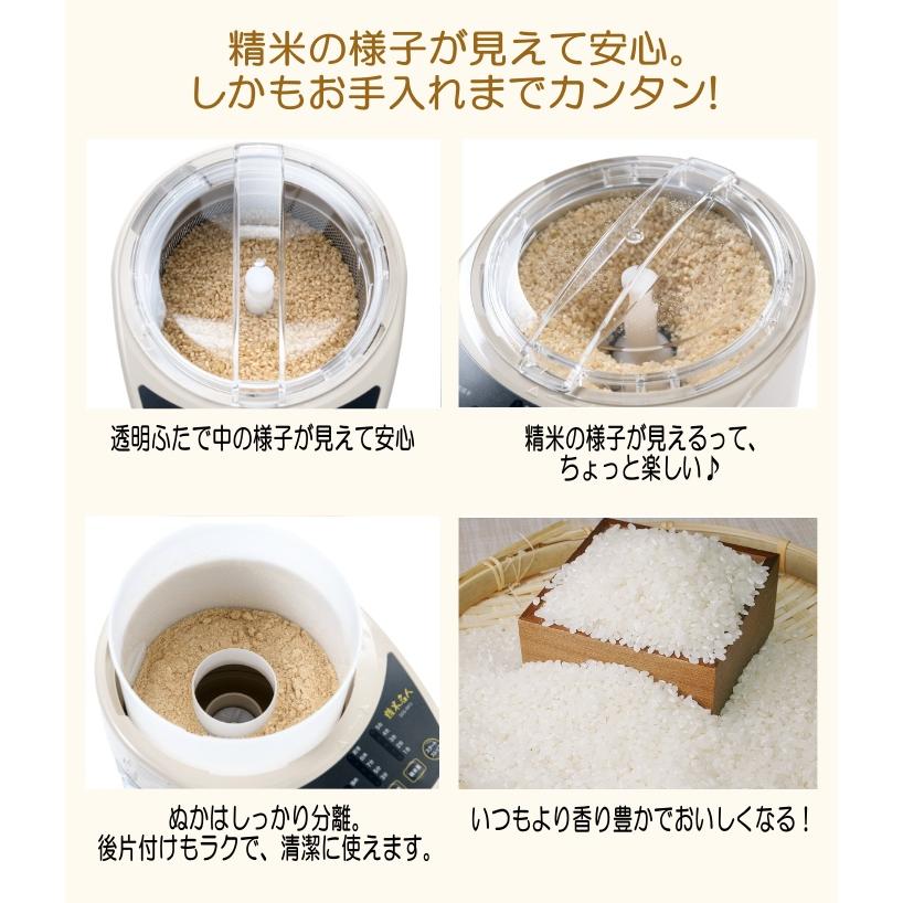 断捨離　りりー　精米小分け 精米機 家庭用 5合 精米名人 DOS-RP11 無洗米対応 再精米 分づき