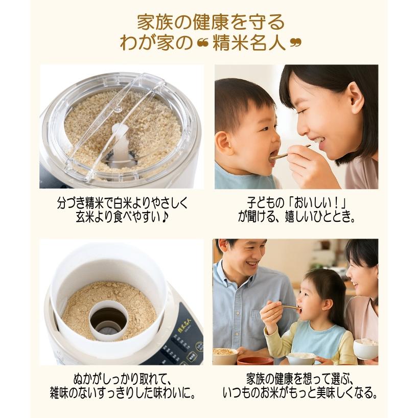 Shinobu Ghosh様精米　精米 精米機 家庭用 5合 精米名人 DOS-RP11 無洗米対応 再精米 分づき米