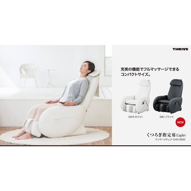 季節のおすすめ商品 スライヴ くつろぎ指定席light マッサージチェア Chd 3500 Wh ホワイト 正規品 おしゃれ コンパクト 小型 マッサージ器 Indonesiadevelopmentforum Com