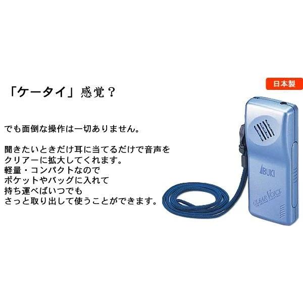 クリアーボイス ブルーシルバー クリヤーボイス 伊吹電子 日本製 クリアボイス クリヤボイス Clearvoice F ｒ Style 通販 Yahoo ショッピング