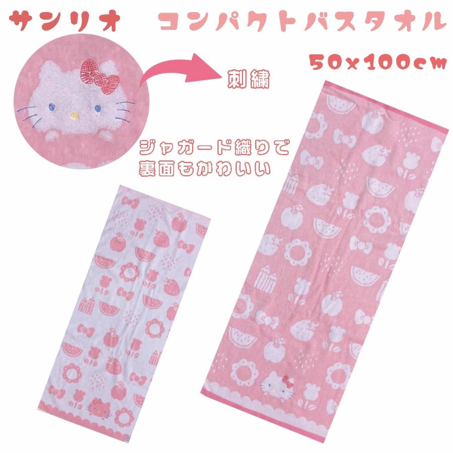 サンリオ コンパクト バスタオル マイメロディー クロミ シナモロール