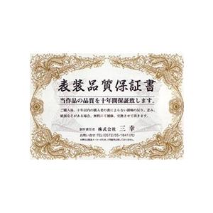 開運掛軸) 十二神将昇竜図 (尺五) : R style - 通販 - Yahoo!ショッピング