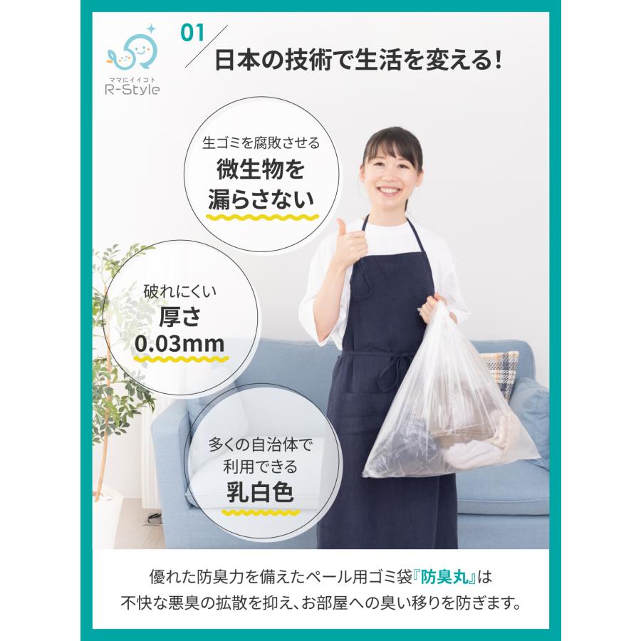 防臭袋 30L 100枚入 臭わない ゴミ袋 防臭丸 BOSHUMARU 安心の
