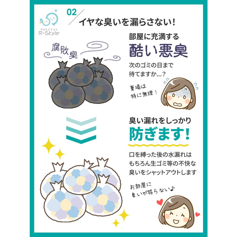 防臭袋 30L 臭わない ゴミ袋 防臭丸 BOSHUMARU (100枚入) 安心の厚み0.03mm 半透明 50cm×70cm 生ゴミ ペットのうんち おむつ 防臭｜r-style｜03