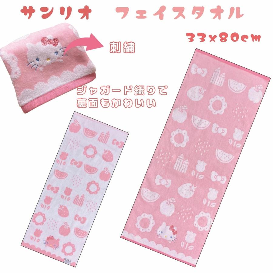 サンリオ フェイスタオル マイメロディー クロミ シナモロール ハロー