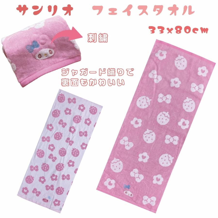 サンリオ フェイスタオル マイメロディー クロミ シナモロール ハロー