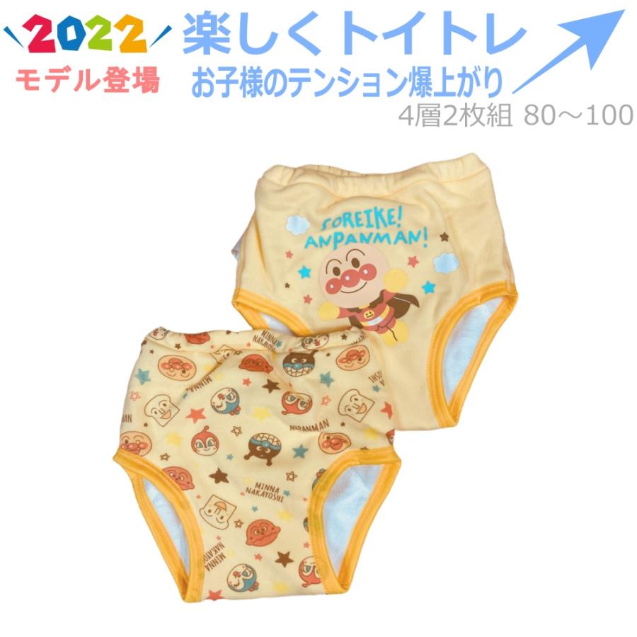 アンパンマン トレーニングパンツ ４層 トイレトレーニング トレパン 黄色 ピンク 男の子 女の子 （２枚セット） サイズ：80 90 95 100｜r-style｜02