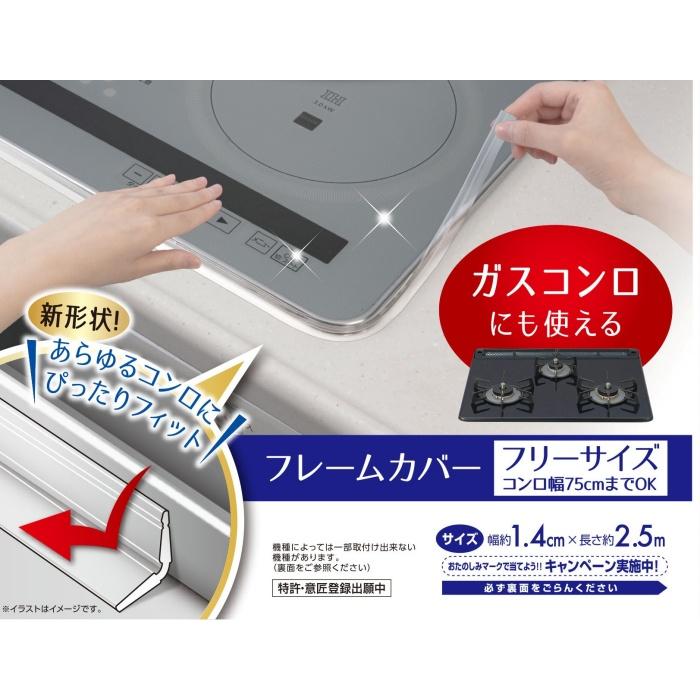 【希少】※観賞用 コレクション用！！フレームカバー2枚セット 2024年リニューアル)(お得な2個セット) IH フレームカバー