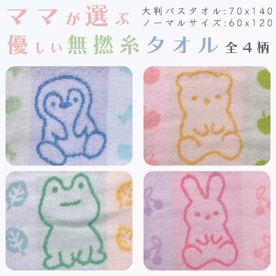 ふわふわ 無撚糸 バスタオル かわいい どうぶつ柄 大判バスタオル (70x140) / ノーマルバスタオル (60x120cm) 大人から子供まで 大人用 キッズタオル 子供用（Yahoo!・Ｒ style）