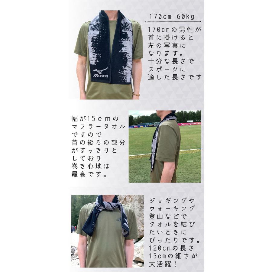 Mizuno ミズノ 綿100％ スポーツタオル（15x120cm) 細さが特徴