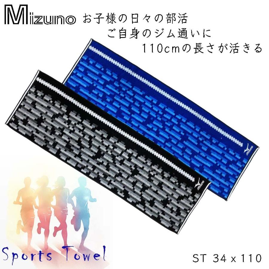 Mizuno ミズノ 綿100％ スポーツタオル (34cmx110cm) 首に掛け