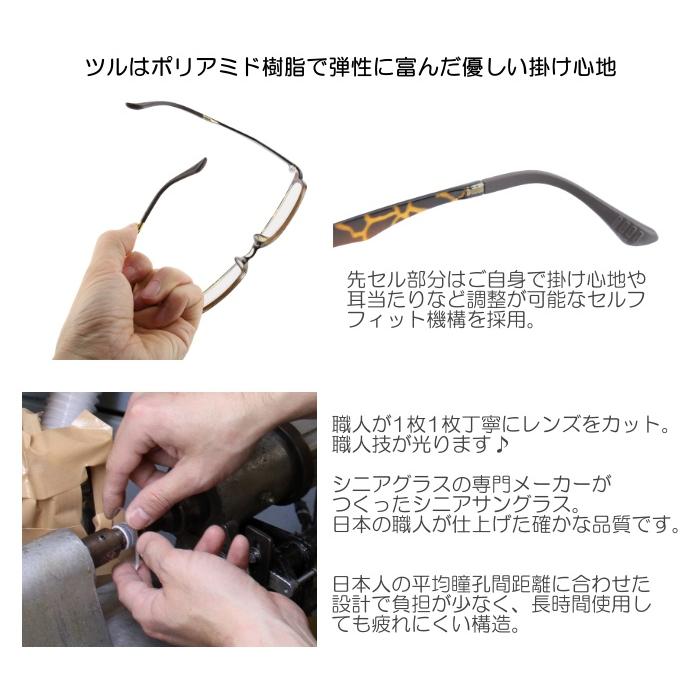 遠中近対応 老眼鏡 薄色レンズ シニアグラス No.43 度数 +1.5〜+ 遠中近対応 老眼鏡 薄色レンズ シニアグラス No.43 度数 +1.5〜+
