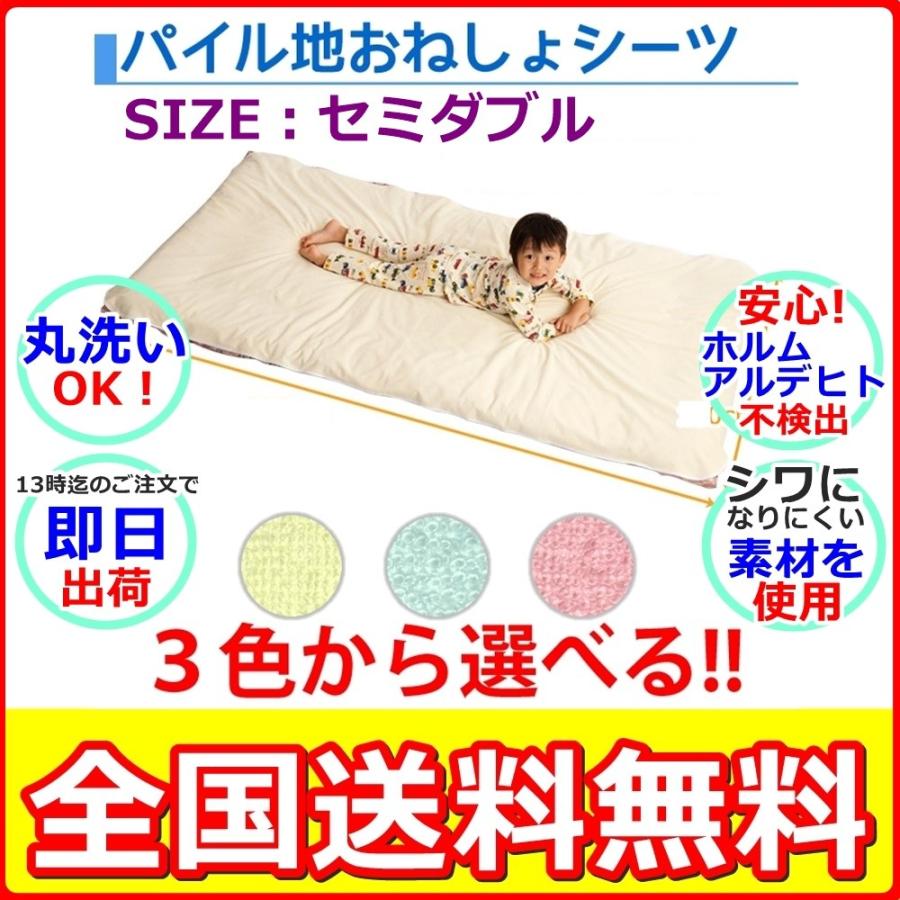 防水シーツ ソフト抗菌 セミダブル おねしょシーツ 乾燥機 脱水可 パイル地 介護 ペット シーツ (120×210cm) :npail-sd1mai-z:R style - 通販 - Yahoo!ショッピング 防水シーツ ソフト抗菌 セミダブル おねしょシーツ 乾燥機 脱水可 パイル地 介護 ペット シーツ (120×210cm) :npail-sd1mai-z:R style - 通販 - Yahoo!ショッピング
