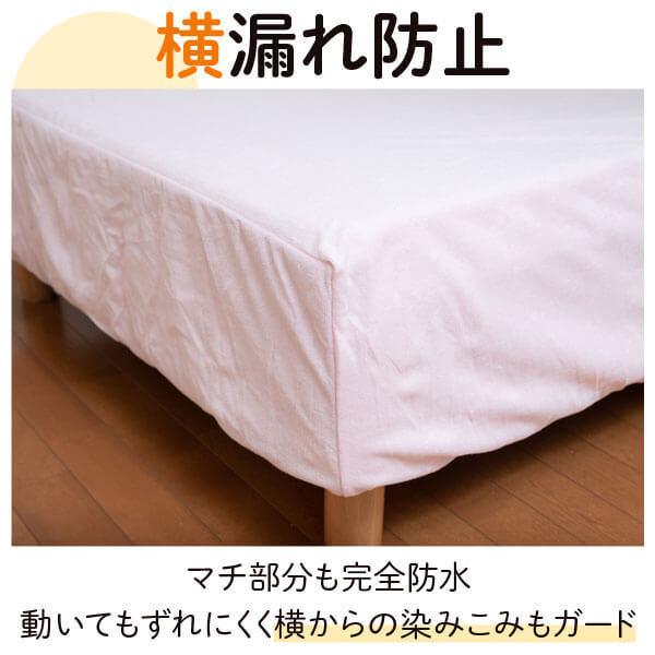 防水シーツ ボックスシーツ (抗菌 防臭) おねしょシーツ (セミダブル 2