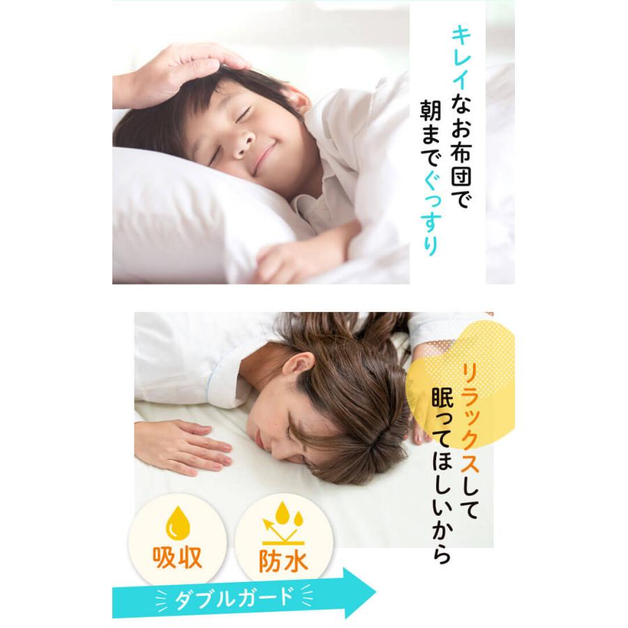 防水シーツ しっかり抗菌 防臭 ダブル (2枚組) おねしょシーツ 乾燥機