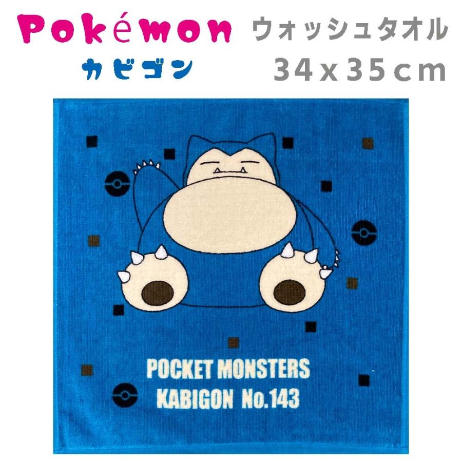 ポケモンセンターオリジナル タオルハンカチ コンドウアキ EVS Amazon.co.jp: ポケモンセンターオリジナル ハンドタオル